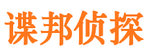 白城侦探公司